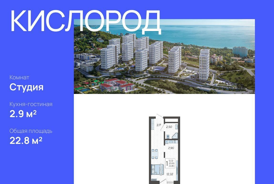 квартира г Сочи р-н Хостинский микрорайон Бытха ул Ясногорская 16/2к 2 фото 1