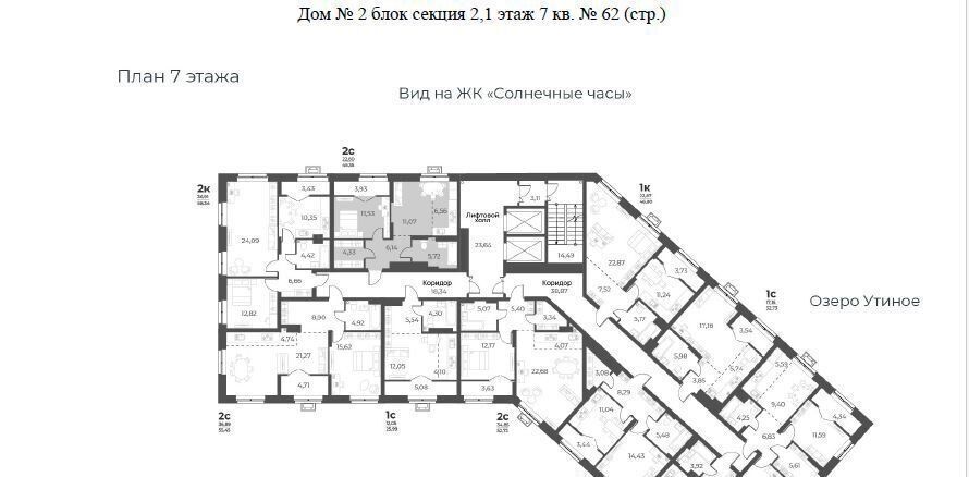 квартира г Новосибирск р-н Заельцовский ул Лобачевского 51/1 фото 17