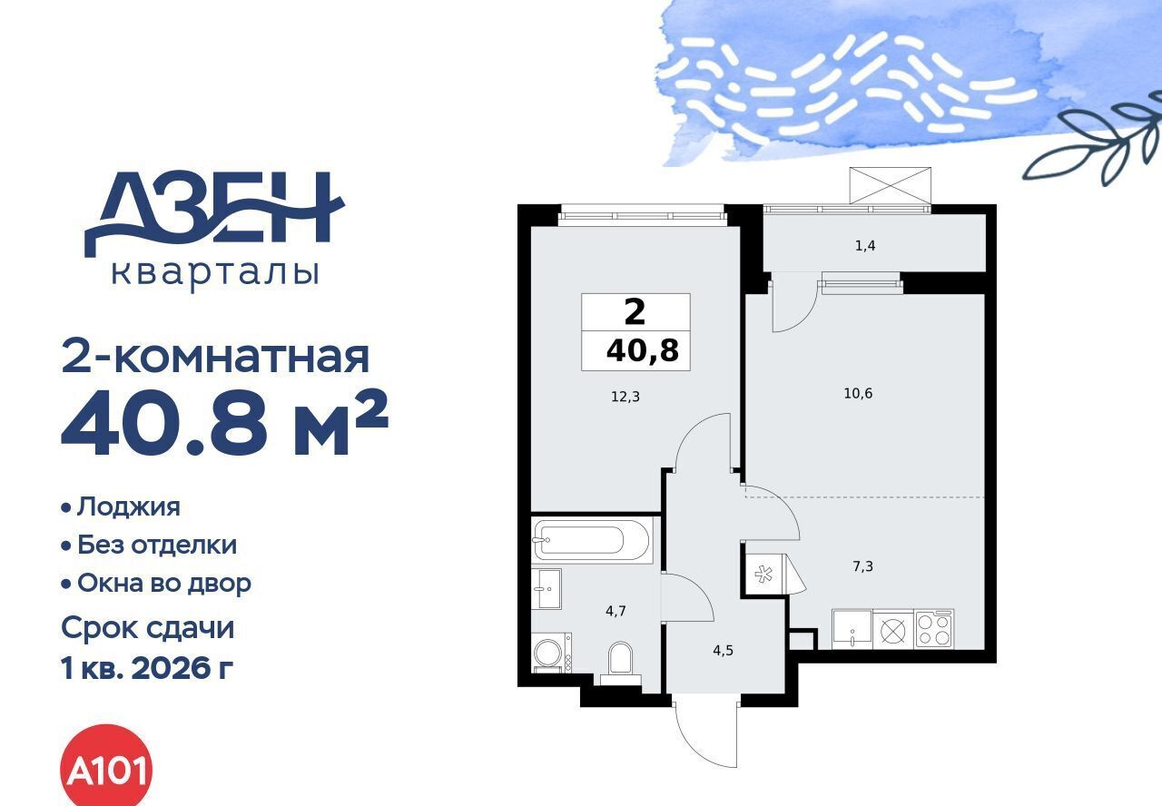 квартира г Москва метро Бунинская аллея ЖР «Дзен-кварталы» 2/1 6. фото 1