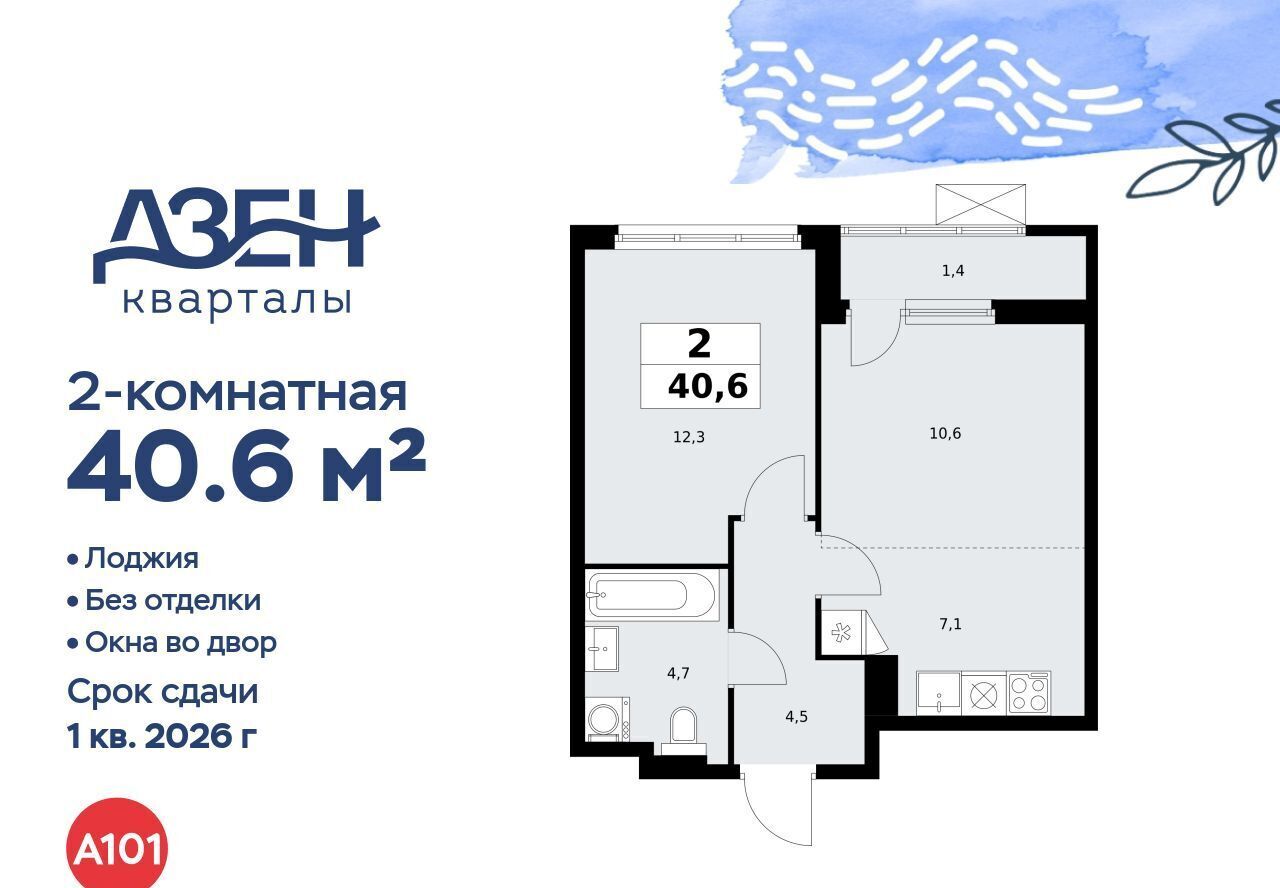 квартира г Москва метро Бунинская аллея ЖР «Дзен-кварталы» 2/1 6. фото 1