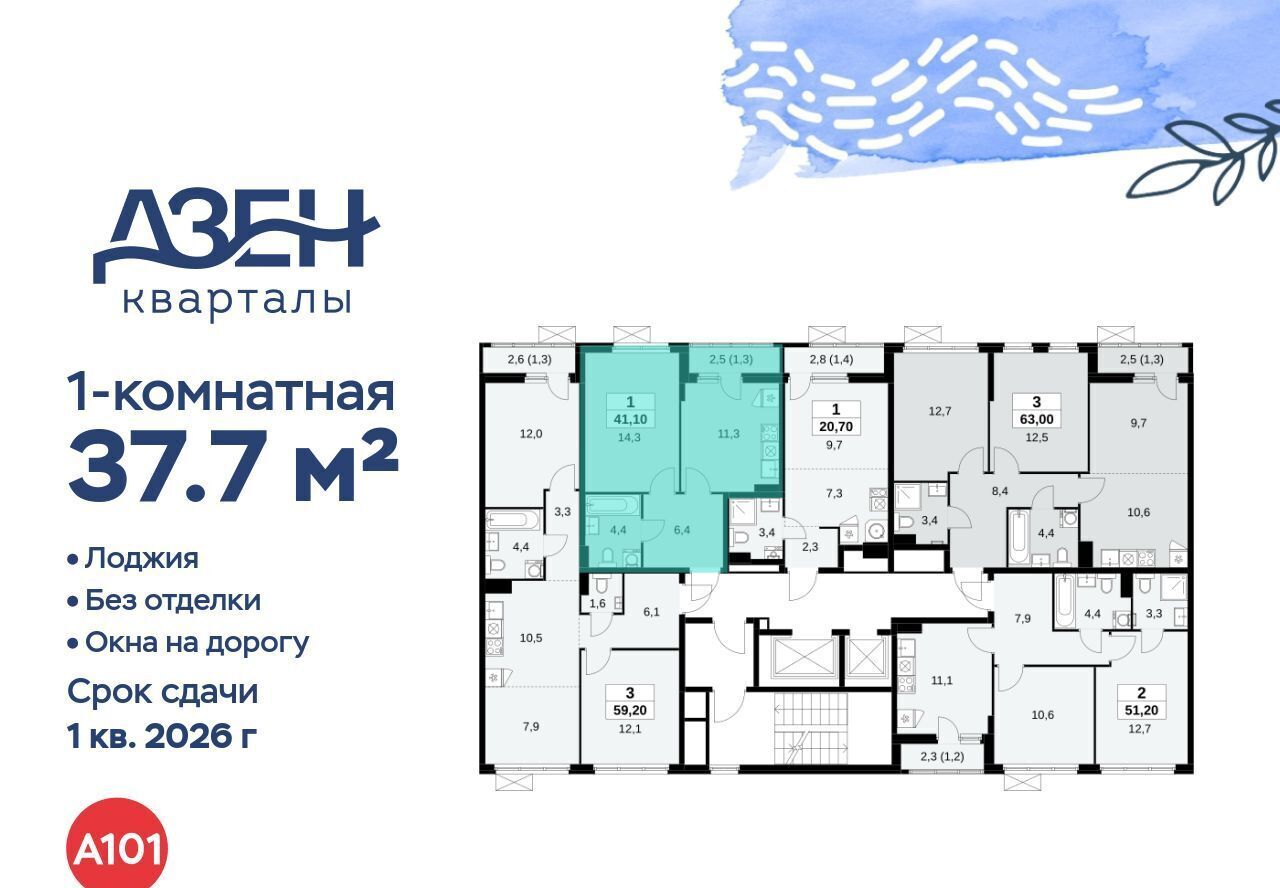 квартира г Москва метро Бунинская аллея ЖР «Дзен-кварталы» 2/1 6. фото 2