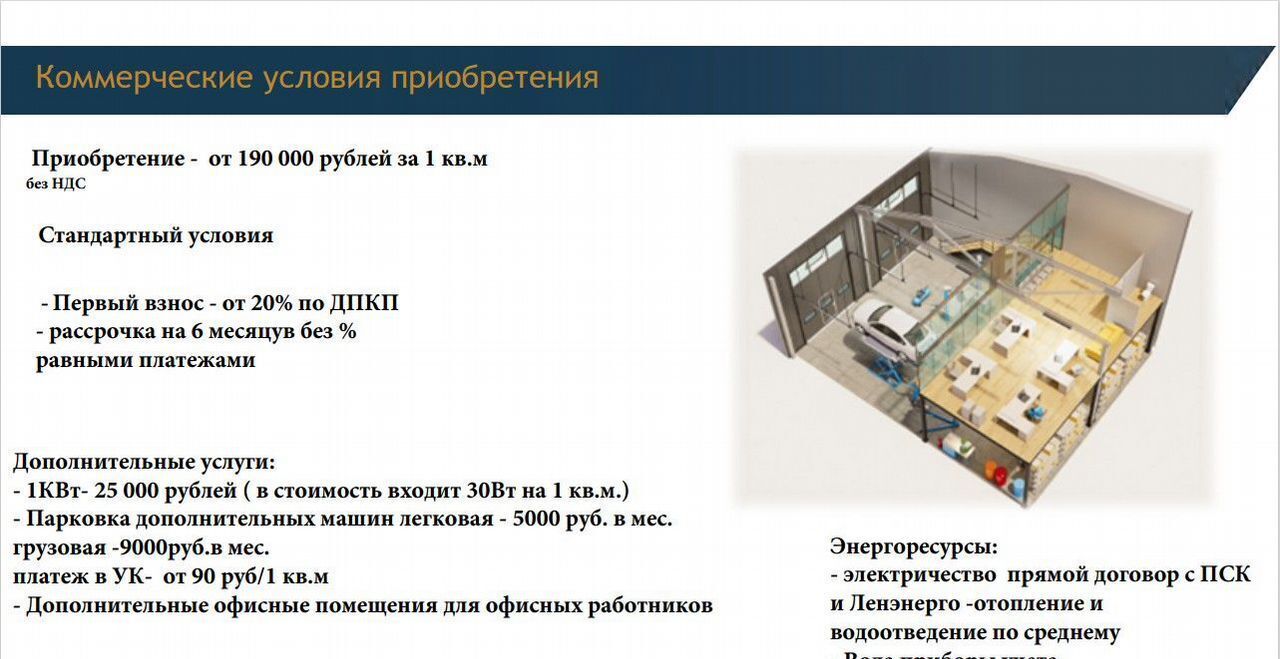 производственные, складские г Санкт-Петербург метро Обводный Канал 1 дор Нефтяная 3в фото 9