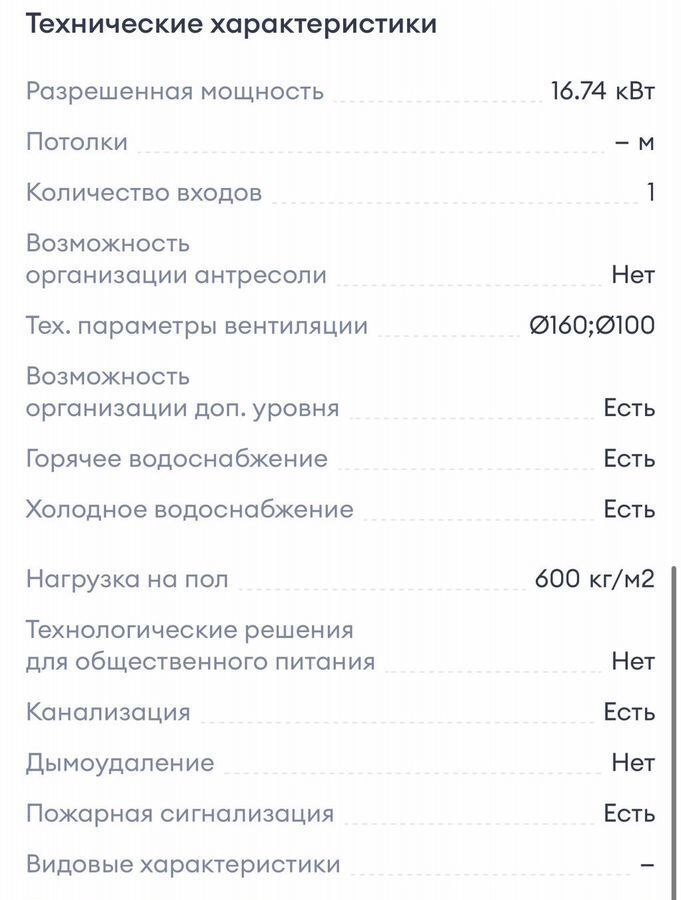 свободного назначения г Москва метро Коммунарка Потапово, Новомосковский административный округ, жилой комплекс Скандинавия, к 27. 1, Московская область фото 2