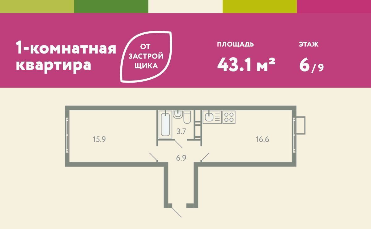 квартира городской округ Ленинский с Молоково ЖК «Ново-Молоково» 13 Домодедовская фото 1