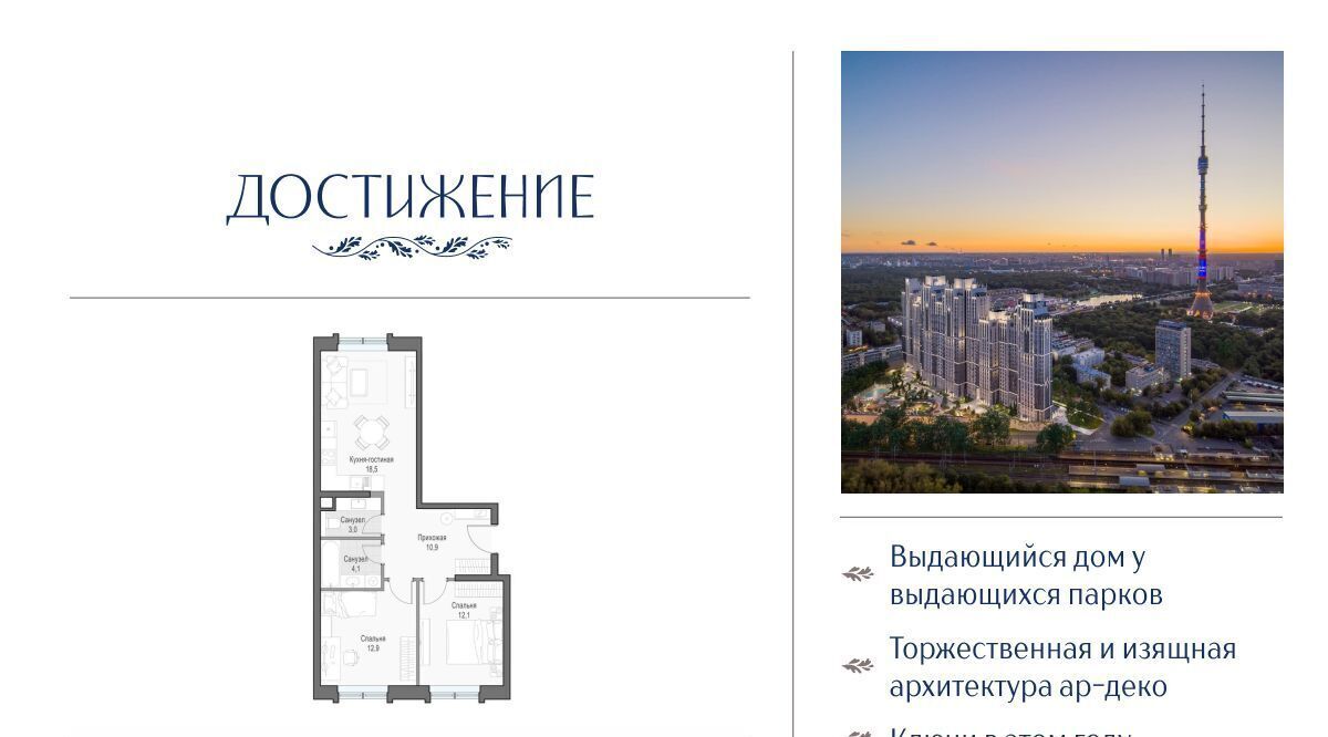 квартира г Москва метро Бутырская ул Академика Королева 21 фото 1