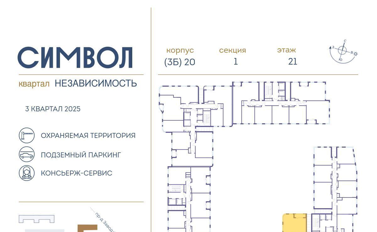 квартира г Москва метро Авиамоторная ул Крузенштерна 9 фото 2