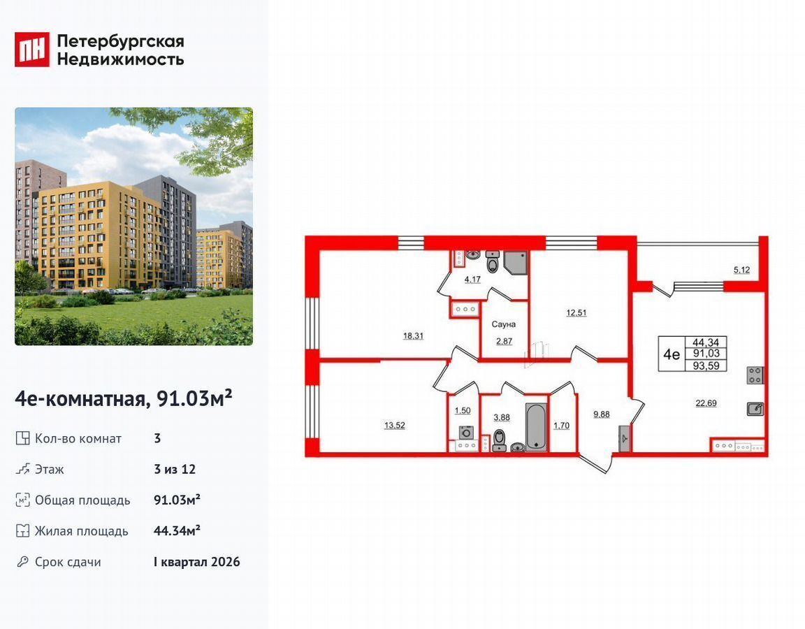 квартира г Санкт-Петербург метро Комендантский Проспект пр-кт Комендантский 3 уч. 7 фото 1