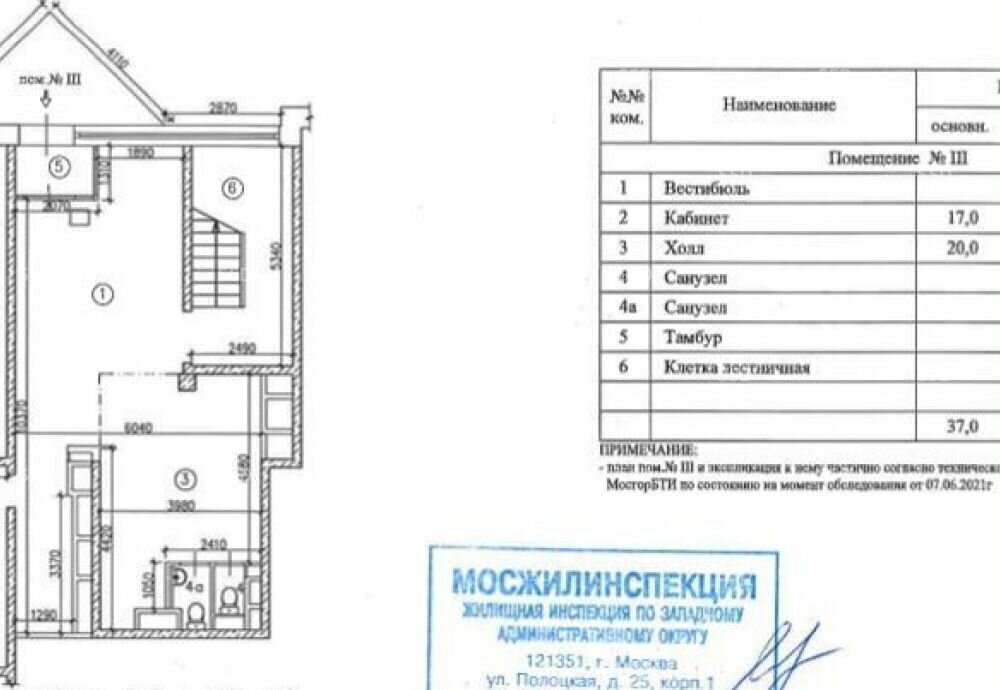 свободного назначения г Москва метро Юго-Западная ул Покрышкина 1к/1 фото 3