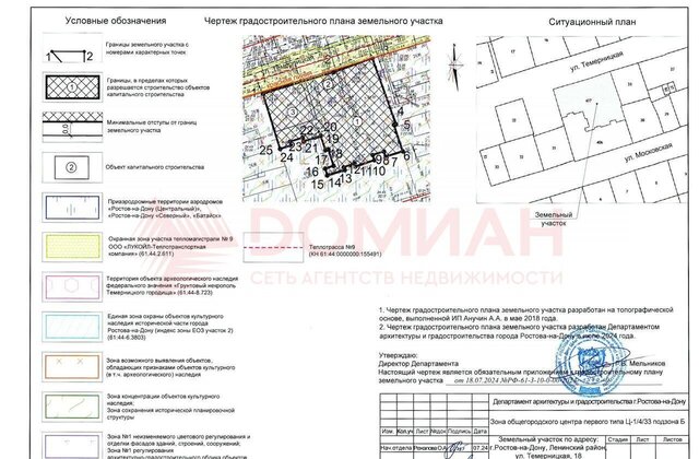 р-н Ленинский ул Темерницкая 18 фото