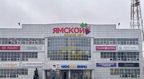 торговое помещение г Клин ул Карла Маркса 6с/1 фото 1