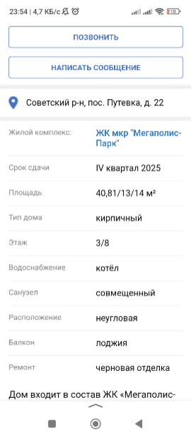 квартира г Брянск рп Радица-Крыловка ЖК «Мегаполис-Парк» 22 Брянский р-н, пос. Мичуринский фото 2