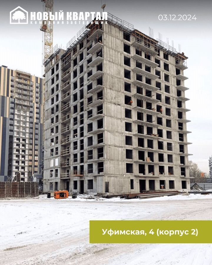 квартира г Новокузнецк р-н Центральный ул Уфимская 4 фото 1