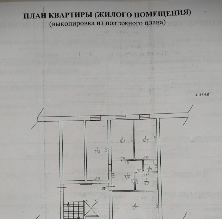 квартира г Улан-Удэ р-н Октябрьский ул Геологическая 24а фото 27