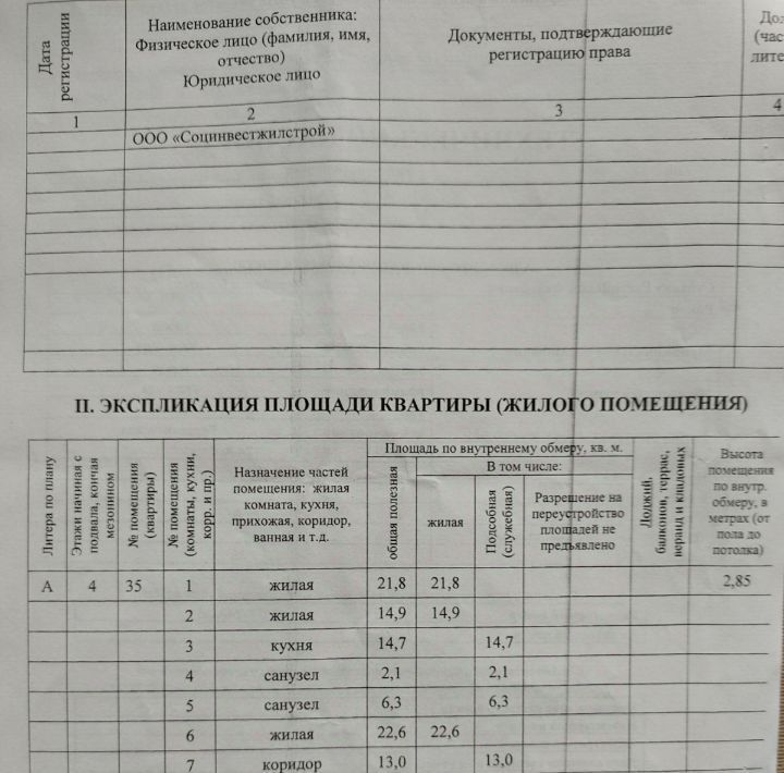 квартира г Улан-Удэ р-н Октябрьский ул Геологическая 24а фото 28