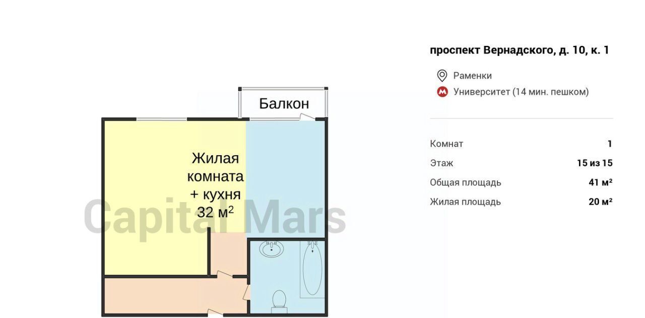 квартира г Москва метро Университет пр-кт Вернадского 10к/1 фото 3