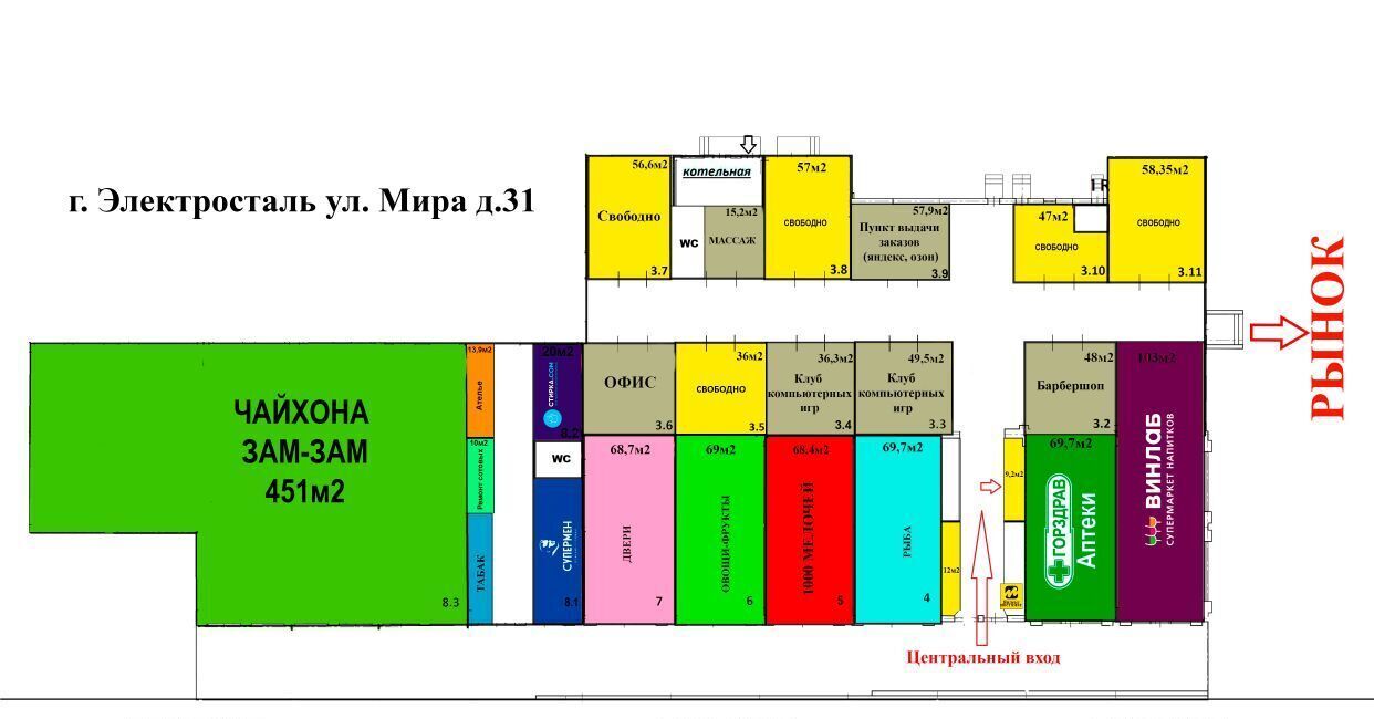 свободного назначения г Электросталь ул Мира 31 фото 9