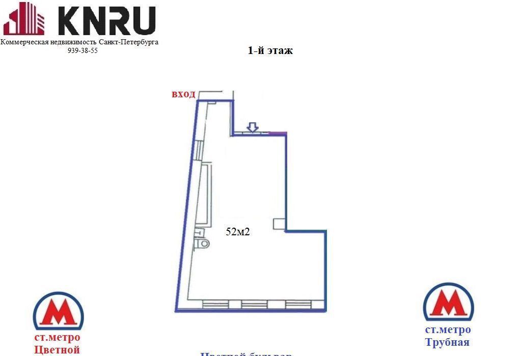 свободного назначения г Москва метро Трубная б-р Цветной 16/1 фото 7