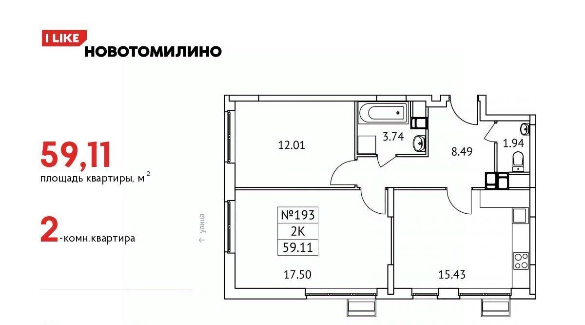 квартира городской округ Люберцы рп Томилино мкр Птицефабрика ЖК Новотомилино Томилино, к 6 фото 1