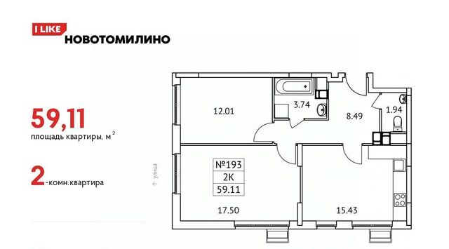 рп Томилино мкр Птицефабрика ЖК Новотомилино Томилино, к 6 фото