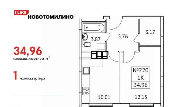 мкр Птицефабрика ЖК Новотомилино Томилино, к 6 фото