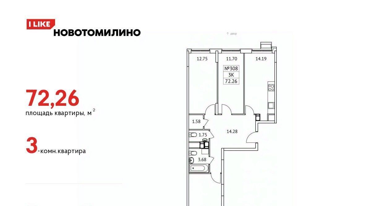 квартира городской округ Люберцы рп Томилино мкр Птицефабрика ЖК Новотомилино Томилино, к 6 фото 1