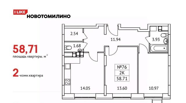 рп Томилино мкр Птицефабрика ЖК Новотомилино Томилино, к 6 фото