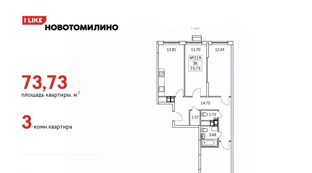 квартира городской округ Люберцы рп Томилино мкр Птицефабрика ЖК Новотомилино Томилино, к 6 фото 1