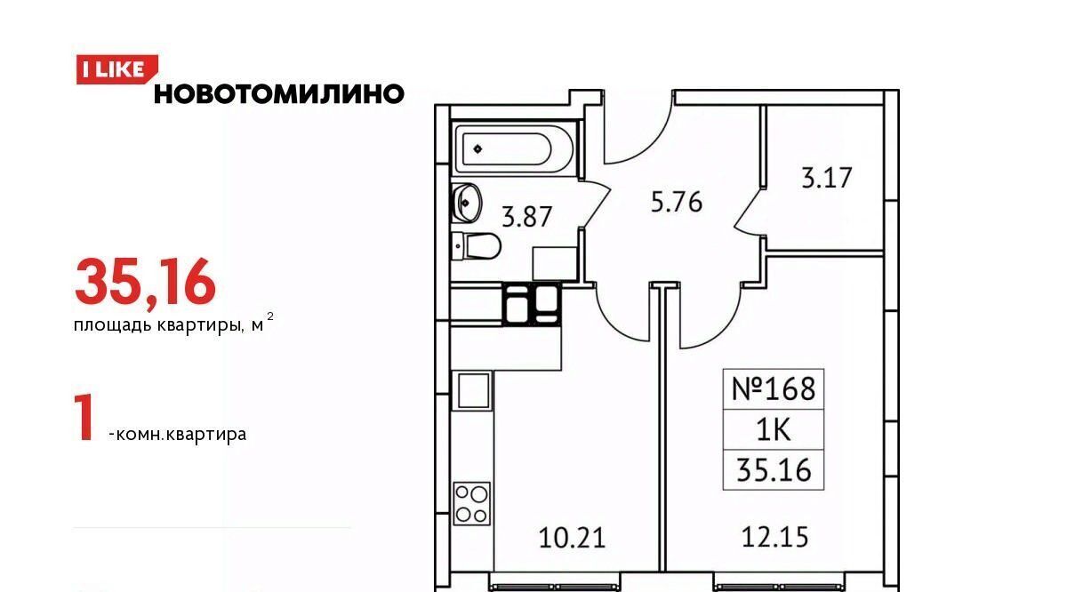 квартира городской округ Люберцы рп Томилино мкр Птицефабрика ЖК Новотомилино Томилино, к 6 фото 1