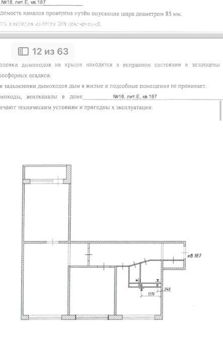 квартира г Санкт-Петербург метро Улица Дыбенко ул Шотмана 8к/1 фото 3