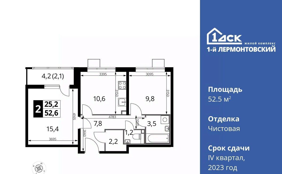 квартира г Москва ул Рождественская 8 Люберцы, Московская область фото 1