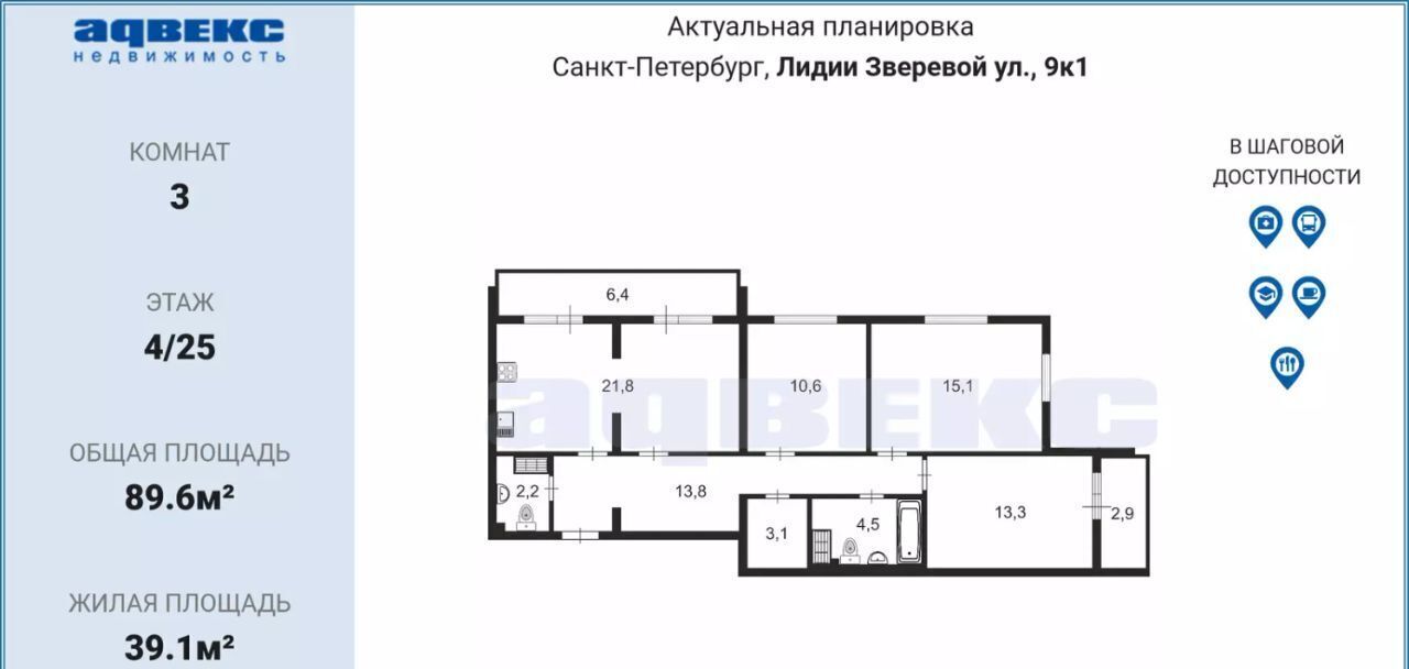 квартира г Санкт-Петербург метро Комендантский Проспект ул Лидии Зверевой 9к/1 фото 2