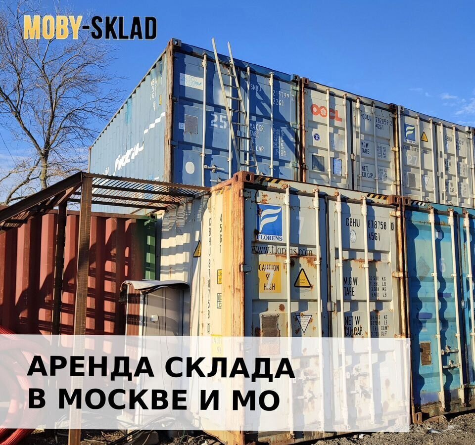 производственные, складские г Москва метро Беломорская ул Лавочкина 44к/1 фото 10