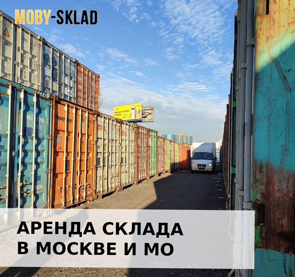 производственные, складские г Москва метро Бауманская наб Академика Туполева 15к/22 фото 10