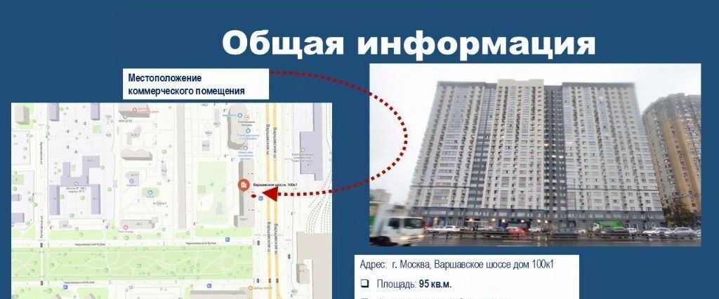 торговое помещение г Москва метро Варшавская ш Варшавское 100к/1 фото 6