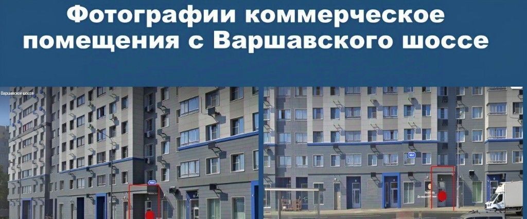 торговое помещение г Москва метро Варшавская ш Варшавское 100к/1 фото 5