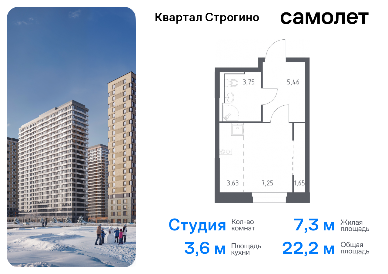 квартира г Красногорск жилой комплекс Квартал Строгино, к 1, Красногорский р-н, Строгино фото 1