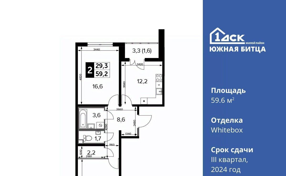 квартира городской округ Ленинский п Битца ЖК Южная Битца Улица Старокачаловская, бул. Южный фото 1