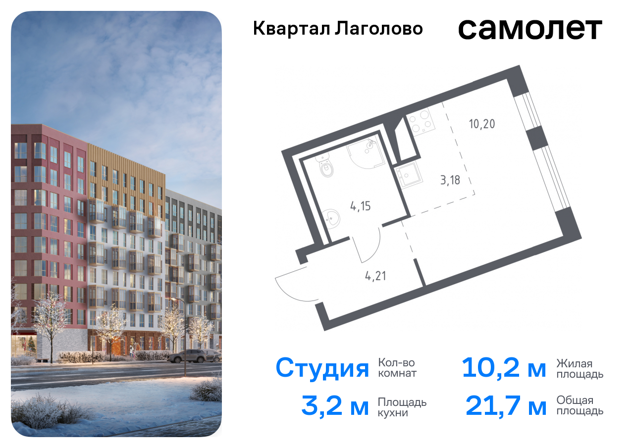 квартира р-н Ломоносовский д Лаголово Квартал Лаголово Ленинградская Область, жилой комплекс Квартал Лаголово, 1 фото 1