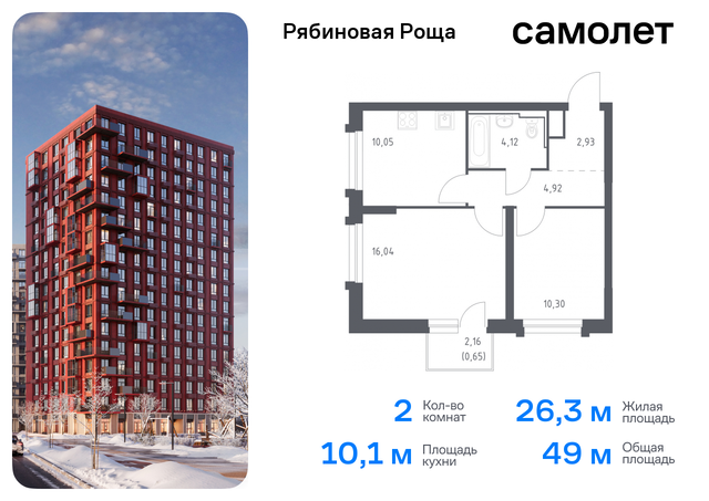 р-н Железнодорожный Рябиновая Роща Забайкальский фото