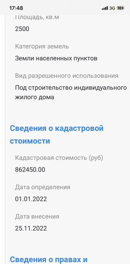 земля р-н Теучежский аул Понежукай ул Чапаева Республика Адыгея Адыгея, Понежукайское сельское поселение фото 2