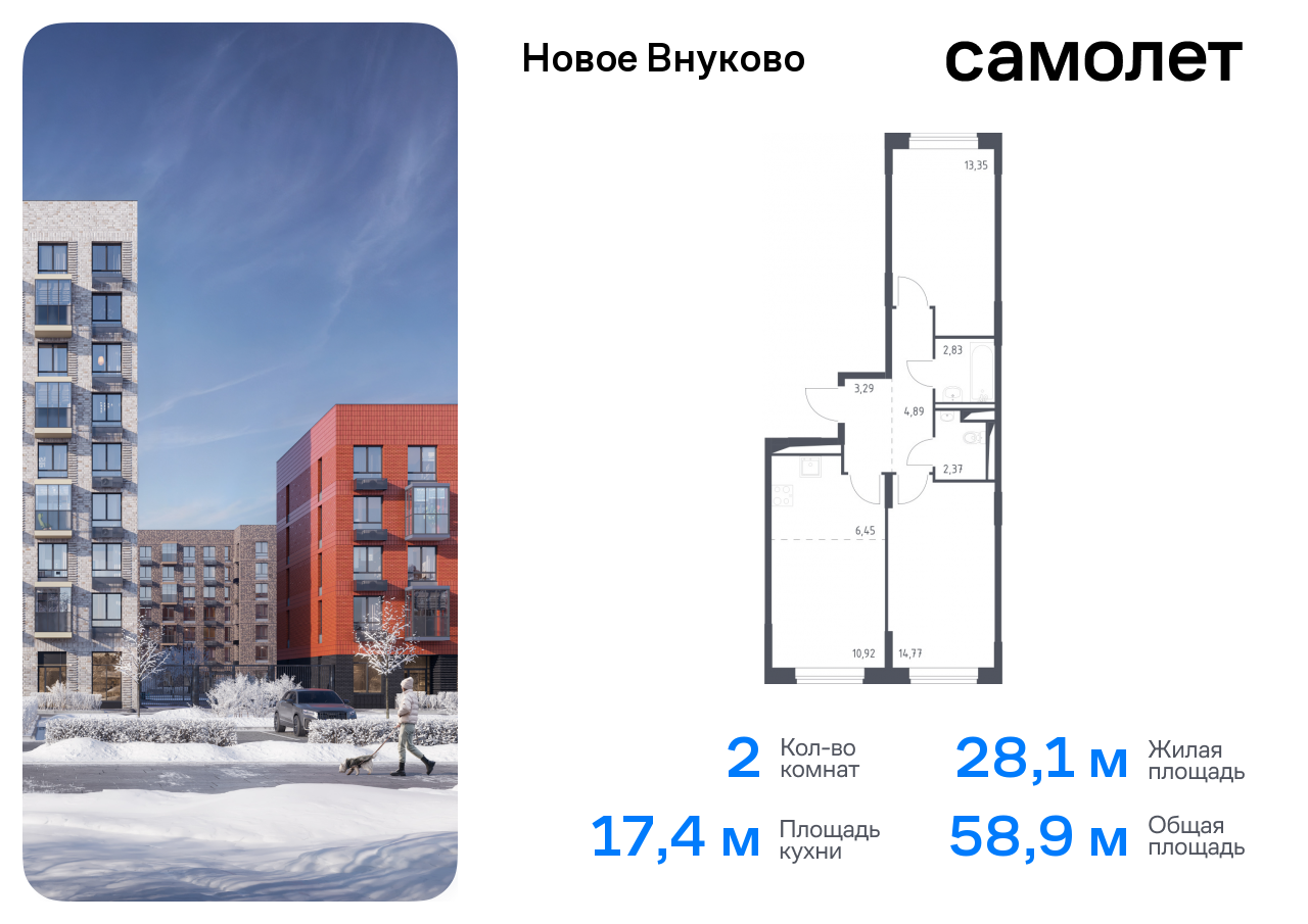 квартира г Москва метро Рассказовка Внуково ЖК «Новое Внуково» к 21, Боровское шоссе фото 1