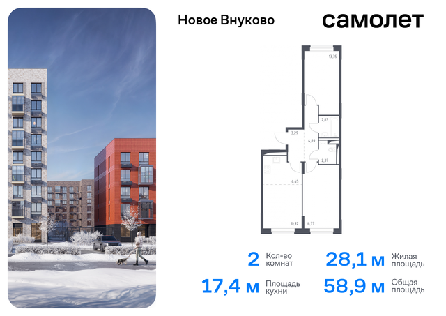 метро Рассказовка Внуково ЖК «Новое Внуково» к 21, Боровское шоссе фото