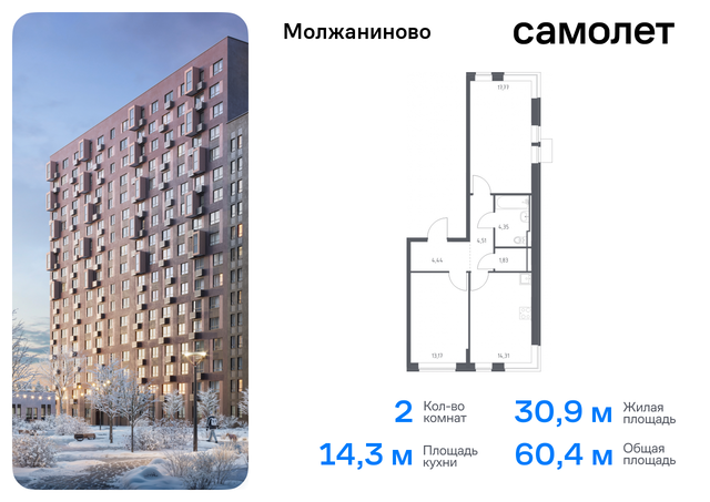 метро Ховрино Молжаниновский ЖК Молжаниново к 6 фото