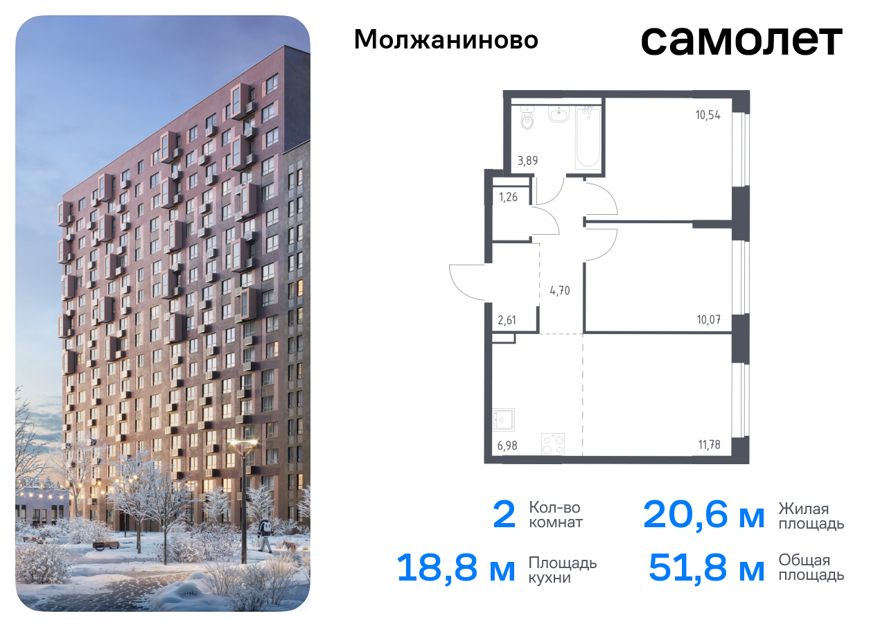 квартира г Москва метро Ховрино Молжаниновский ЖК Молжаниново к 5 фото 1