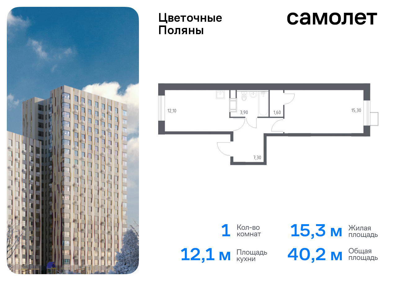 квартира г Москва п Филимонковское ЖК «Цветочные Поляны Экопарк» Филатов луг, к 1, Киевское шоссе фото 1