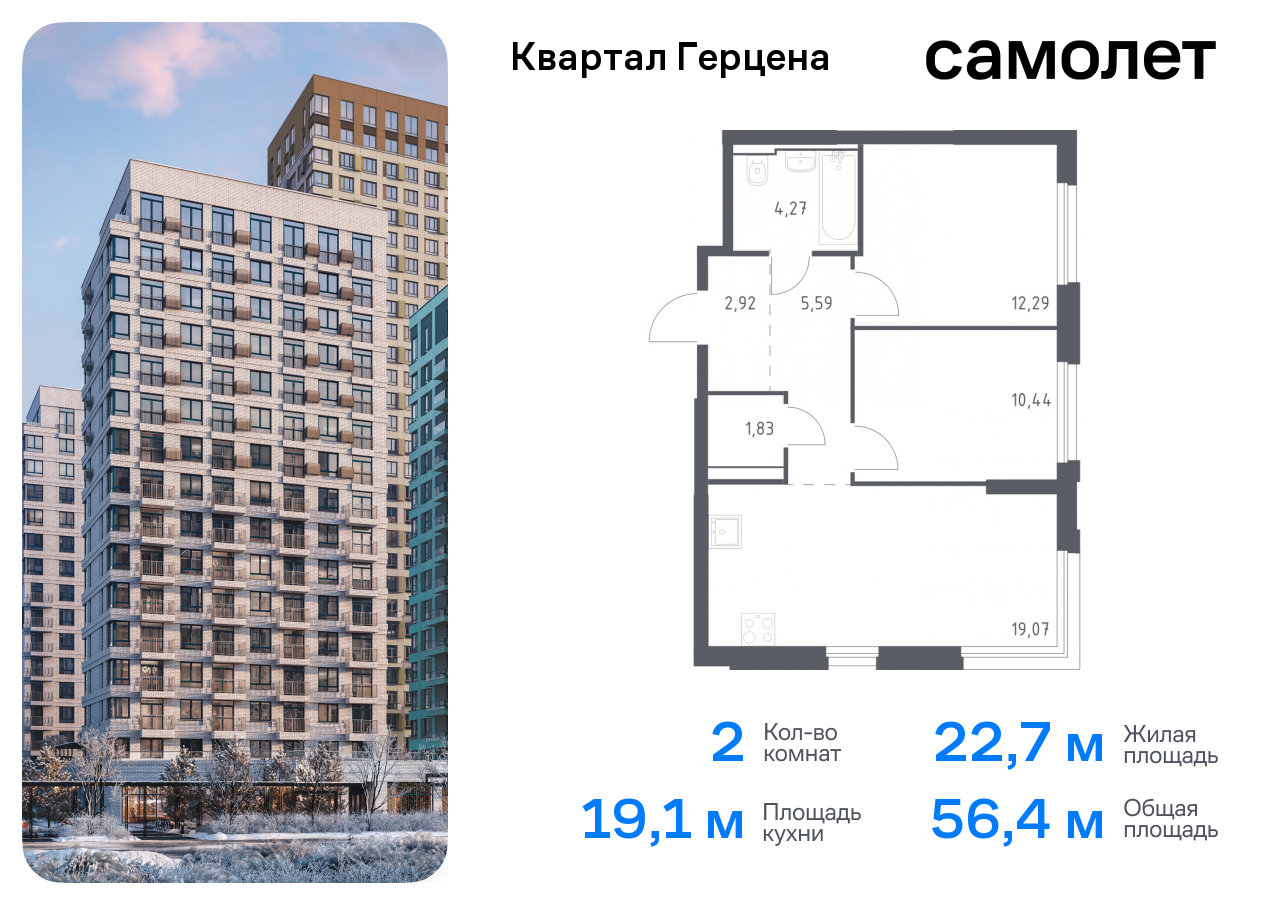 квартира г Москва метро Орехово Бирюлево Восточное ЖК «Квартал Герцена» к 2 фото 1