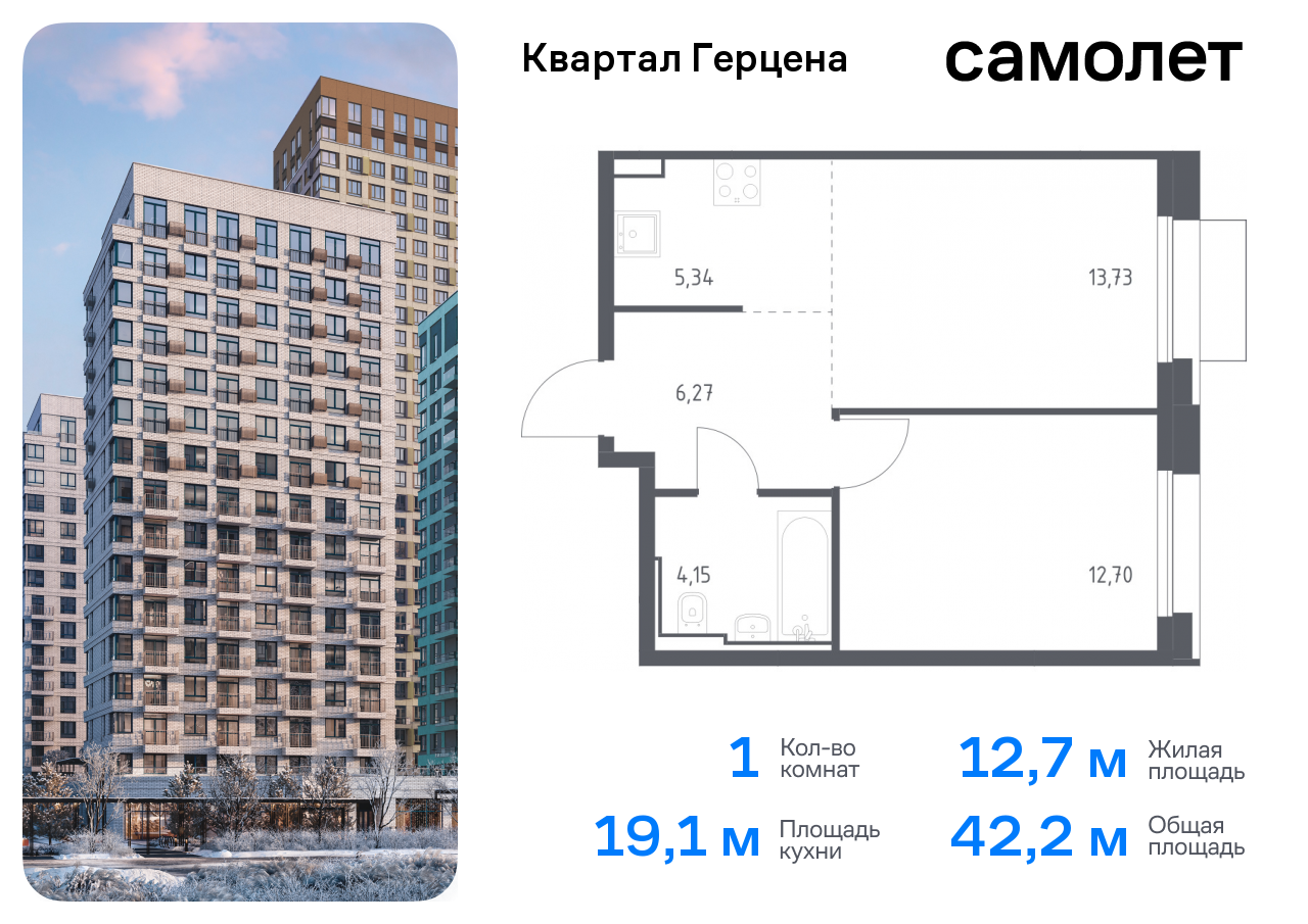 квартира г Москва метро Орехово Бирюлево Восточное ЖК «Квартал Герцена» к 1 фото 1