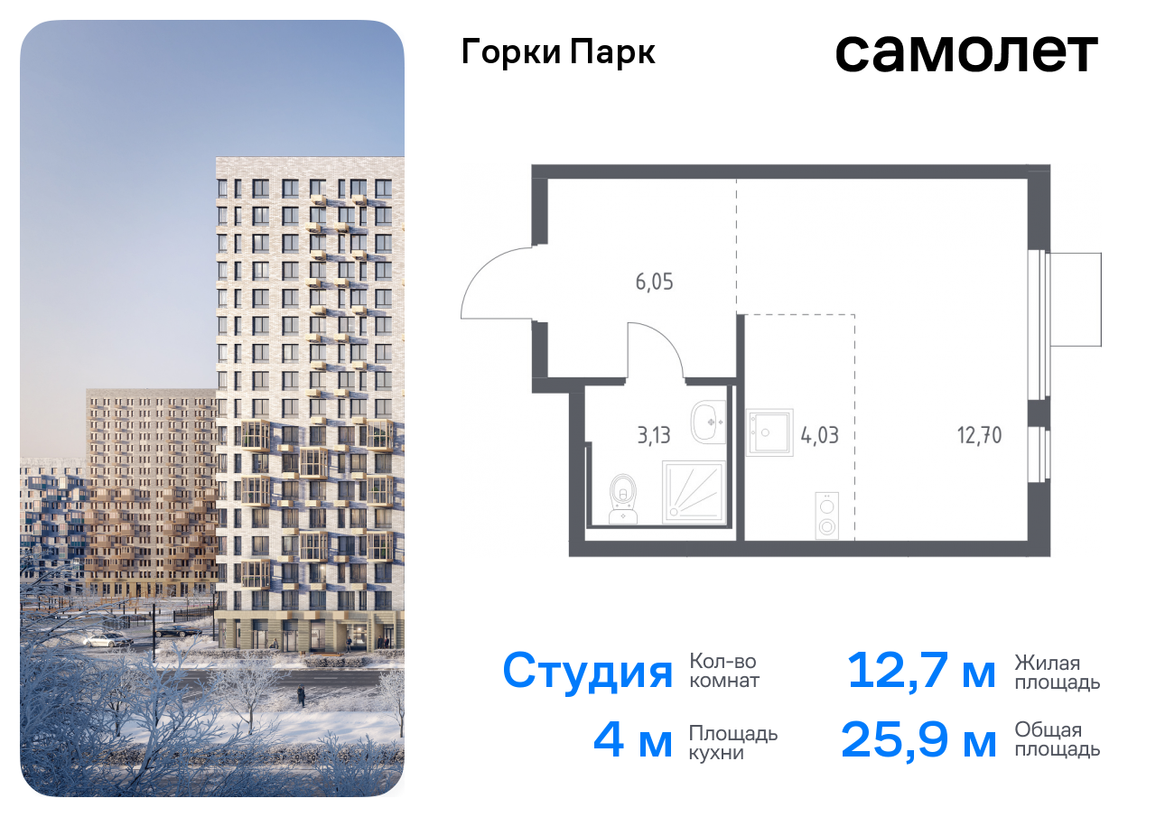 квартира городской округ Ленинский д Коробово Домодедовская, жилой комплекс Горки Парк, 6. 1, Володарское шоссе фото 1