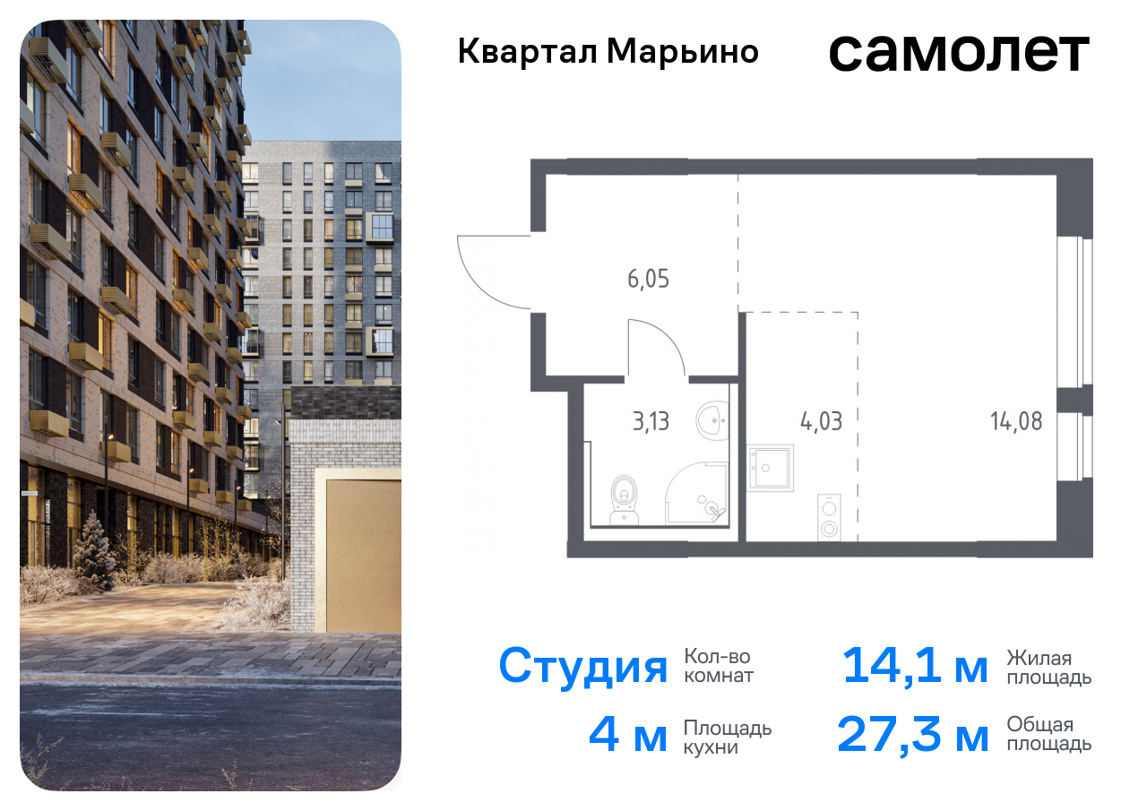 квартира г Москва Филимонковский, Филатов луг, жилой комплекс Квартал Марьино, к 4 фото 1