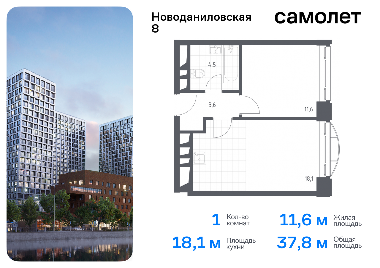 квартира г Москва метро Верхние Котлы Донской наб Новоданиловская 8к/2 МФК «Новоданиловская 8» фото 1